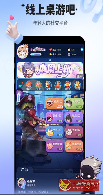 谁是卧底v2.1.37中文版★年轻人都在玩的社交推理*人游戏-柚子网创