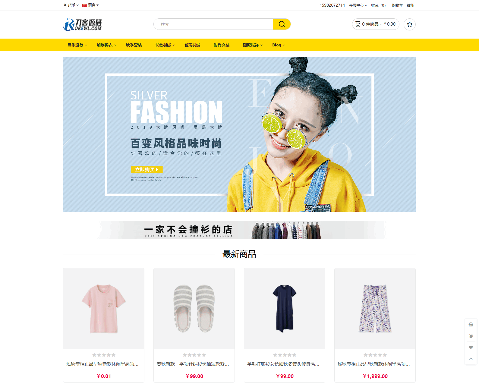 最新多语言跨境商城系统源码 跨境电商系统 全开源-柚子网创