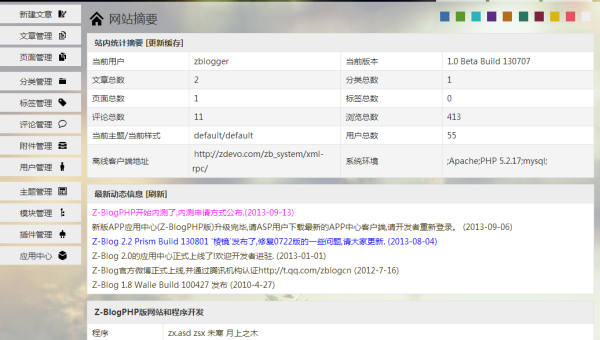 z - BlogPHP 博客通过优化 XML - RSS 订阅提升 SEO 内容分发-柚子网创