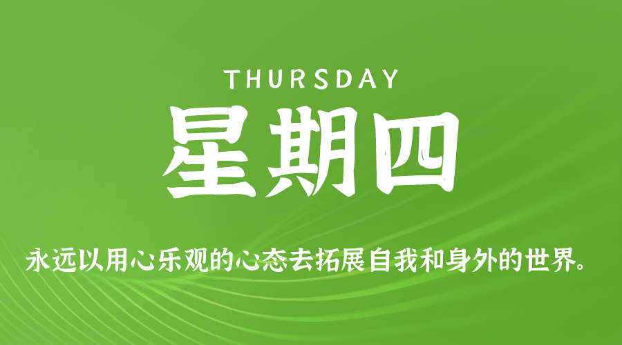 2025年12月11日新闻早讯，每天60s读懂世界-柚子网创