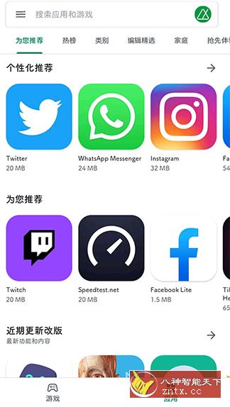 Google Play Store 谷歌商店v49.2.25-23-柚子网创