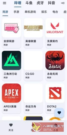 纯粹直播 v2.0.11清爽版★整合7大直播平台-柚子网创