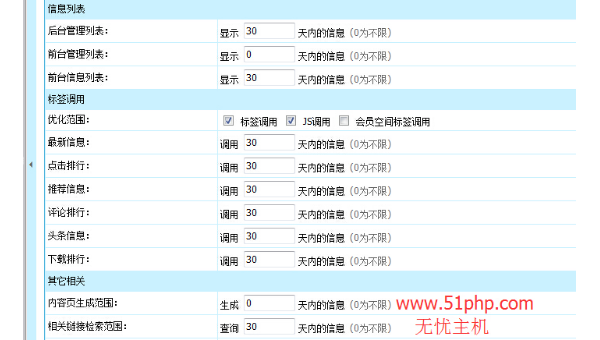 帝国 CMS、JTBC 系统下，如何做好代码优化与 SEO 布局-柚子网创