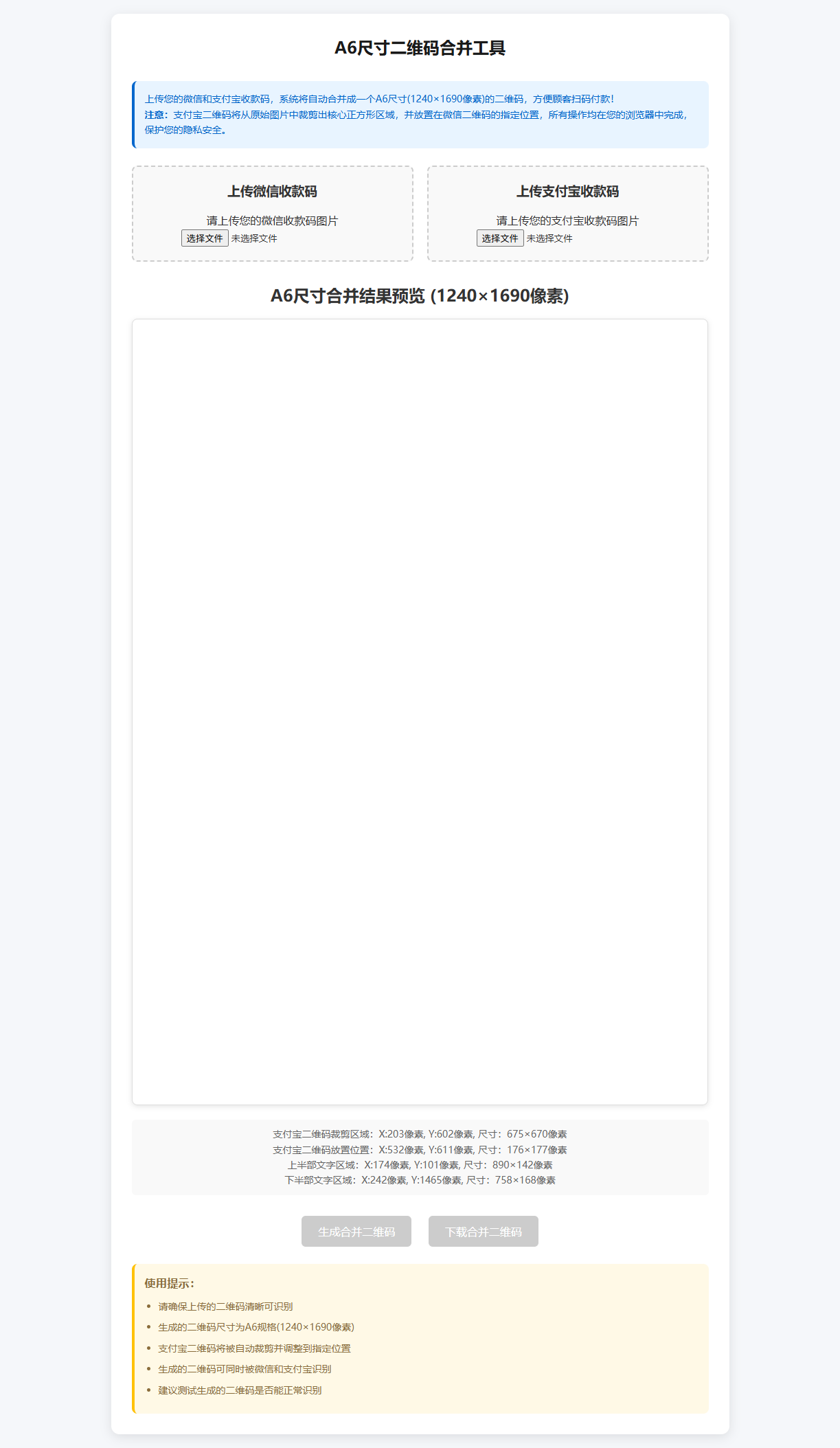 微信支付宝二合一 源码（剪裁内嵌）-柚子网创