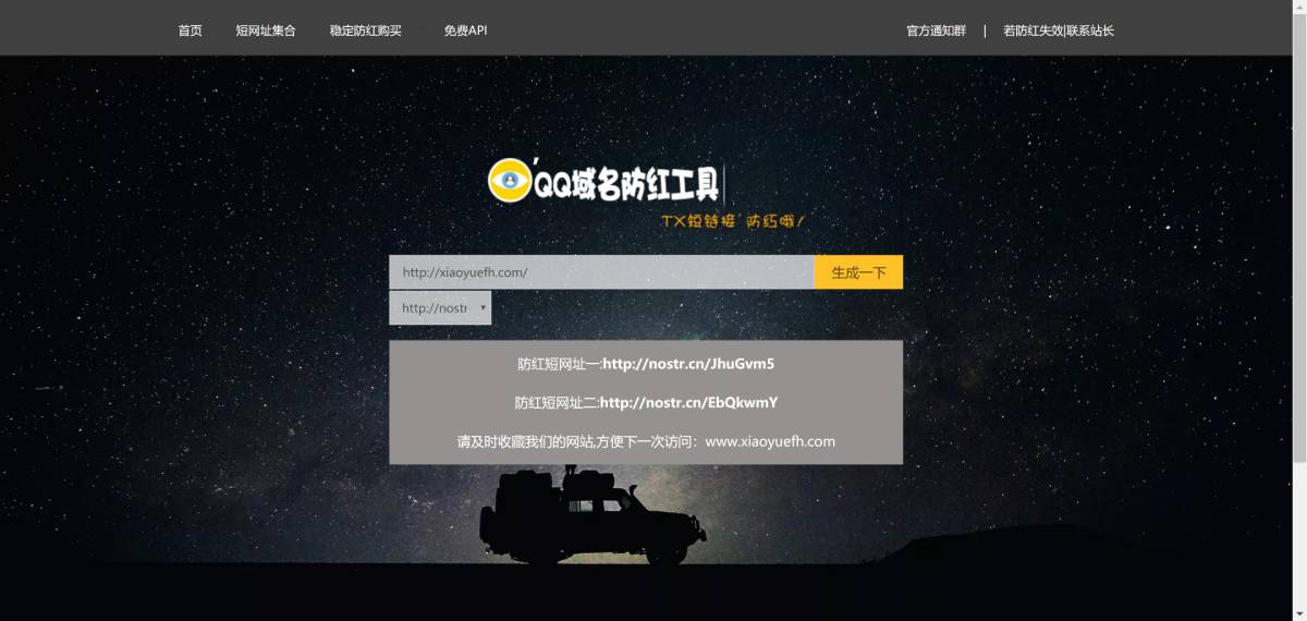 小月防红PHP网站系统源码-柚子网创