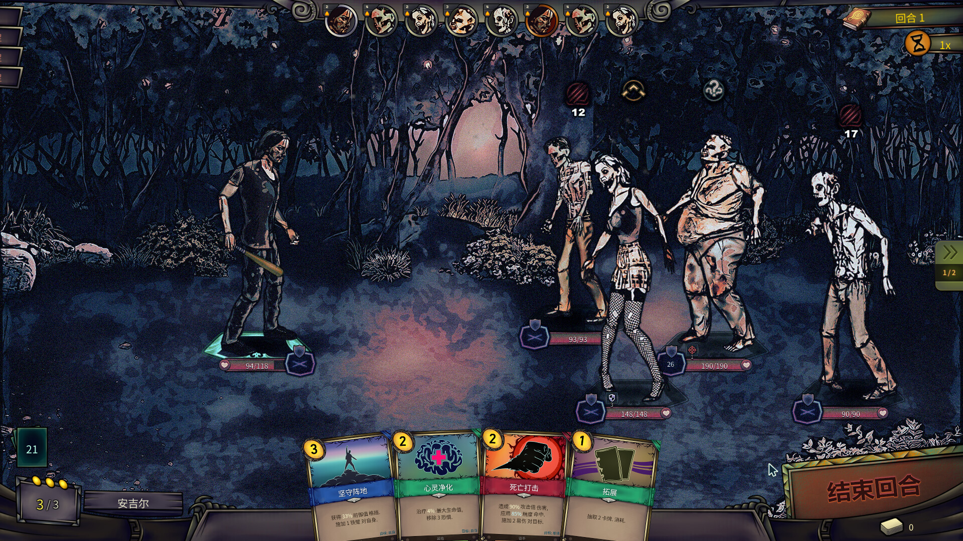 《末日车队》v0.8.9.7中文版-柚子网创