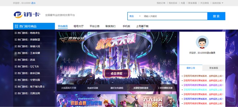 某宝价值980元租号网源码-柚子网创