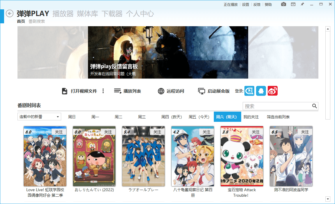 弹弹Play播放器v16.3.5绿色版-柚子网创