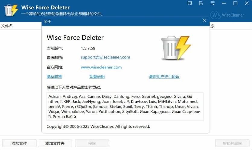 文件解除占用Wise Force Deleter v1.5.7绿色版-柚子网创
