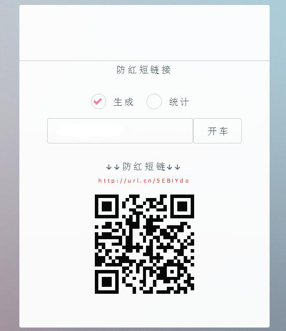 最新防红dns二级域名分发源码-柚子网创