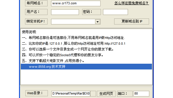 WordPress 服务器优化技巧：为 SEO 提供高效支持-柚子网创