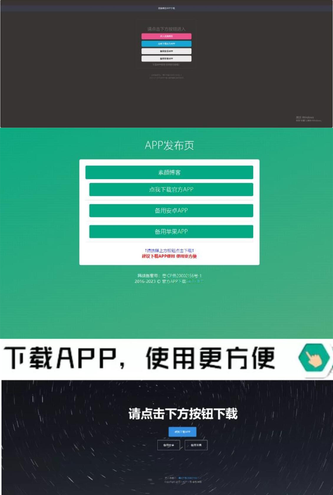 四款简洁好看 自适应的APP下载单页源码-柚子网创