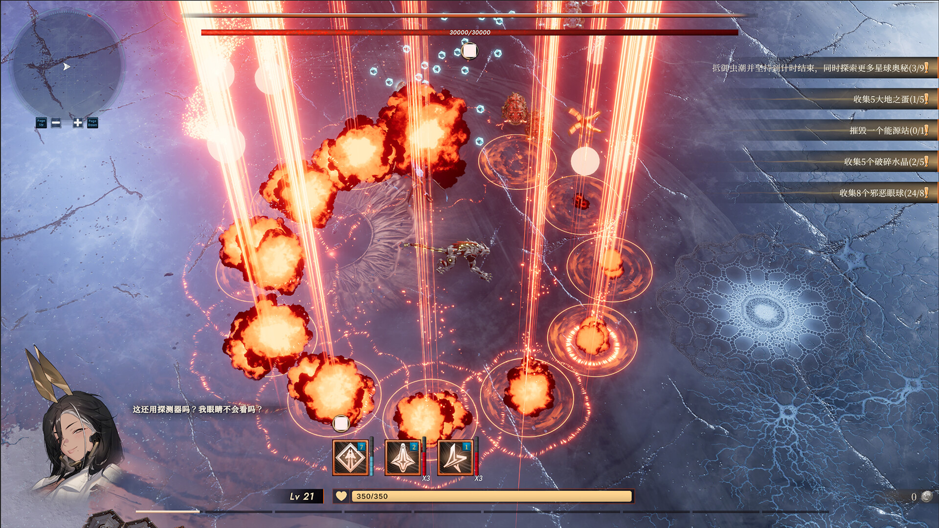 禁忌星域/Girl Frame 禁忌星域/Girl Frame