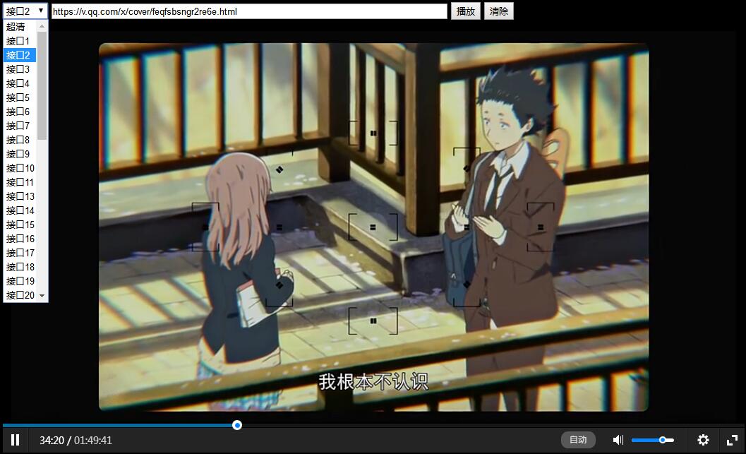 VIP解析接口整合源码 可本地看-柚子网创