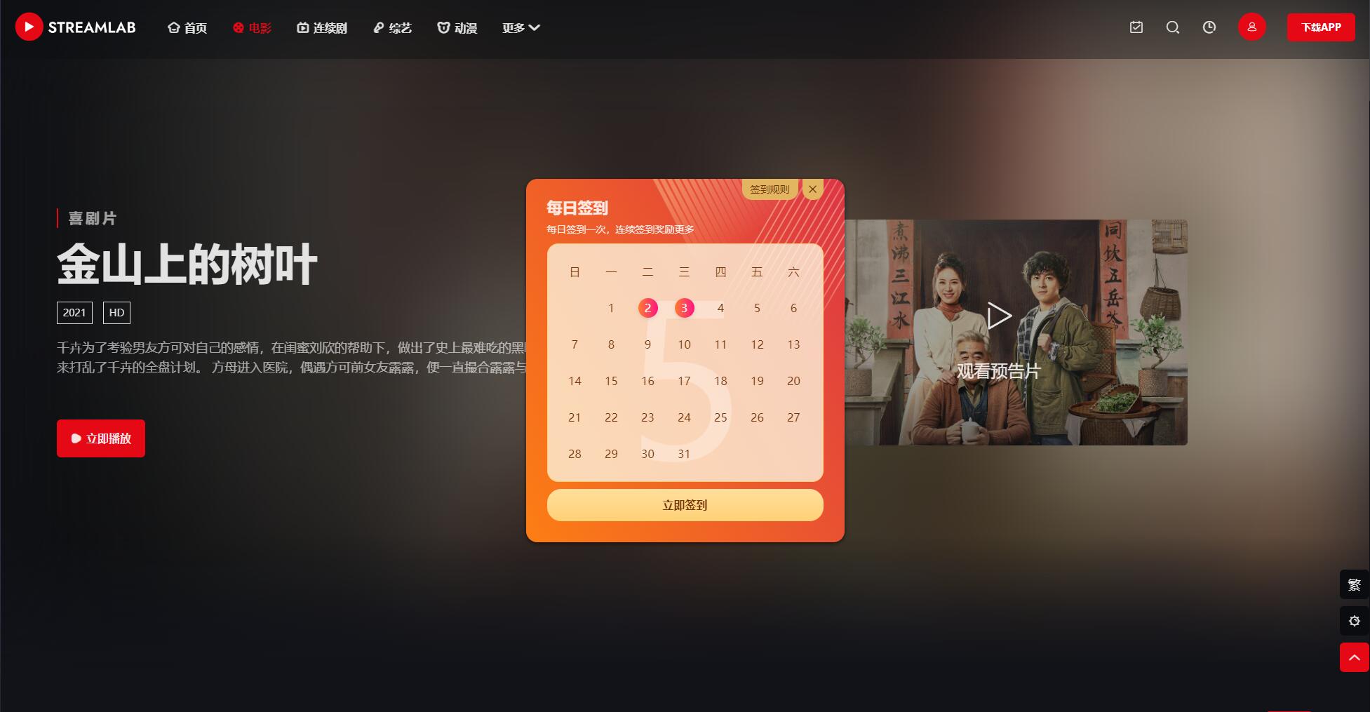 短视频多功能主题第二套Streamlab | 苹果CMS | 首发-柚子网创
