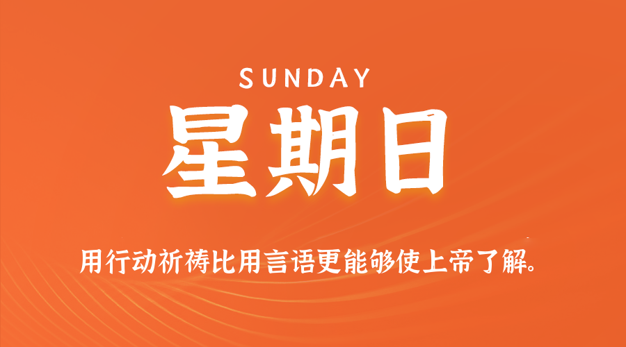 2025年12月07日新闻早讯，每天60s读懂世界-柚子网创