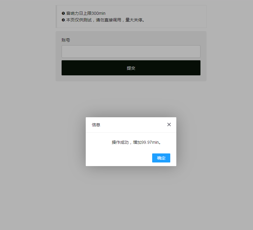 最新QQ音乐刷音响力源码-柚子网创