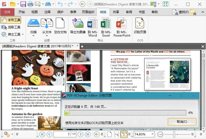 PDF-XChange Editor v10.8.2.407高级版-柚子网创