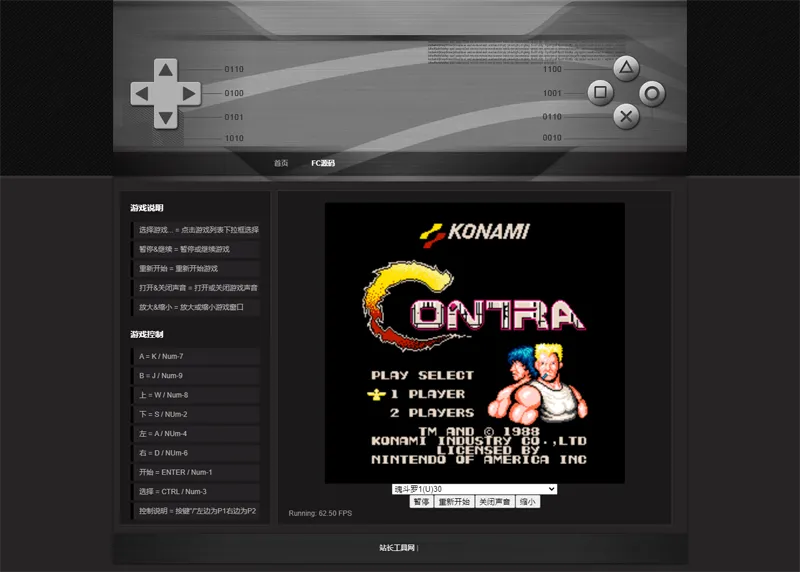 HTML经典小霸王游戏机模拟器网页源码-柚子网创