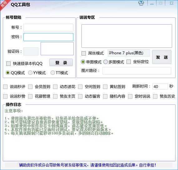 QQ工具箱源码 部分功能已失效-柚子网创