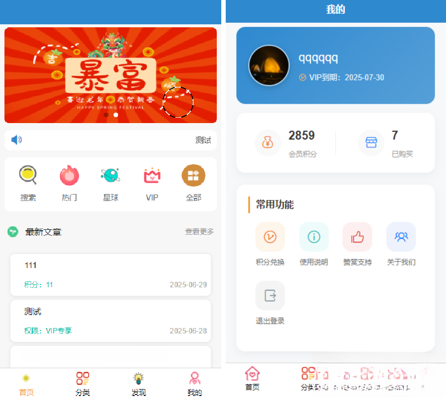 简约风知识付费网站源码-柚子网创