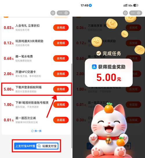 支付宝下载蚂蚁阿福领5亓红包-柚子网创
