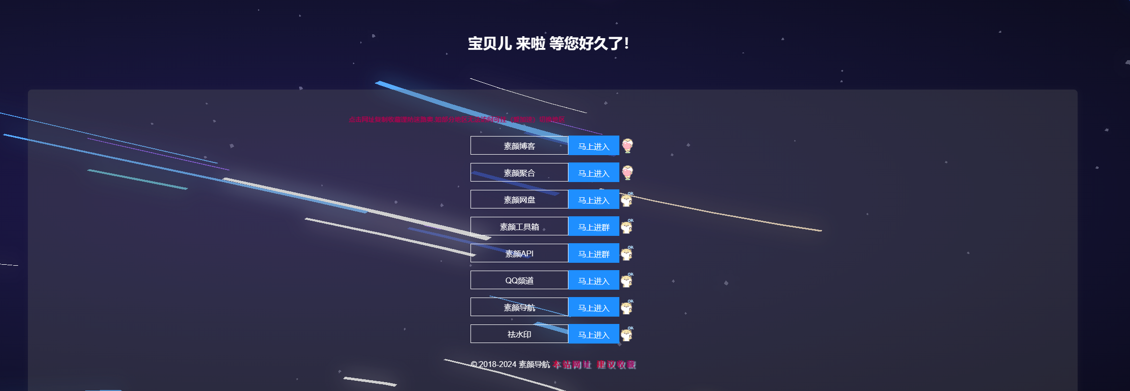 素颜个人导航源码-柚子网创