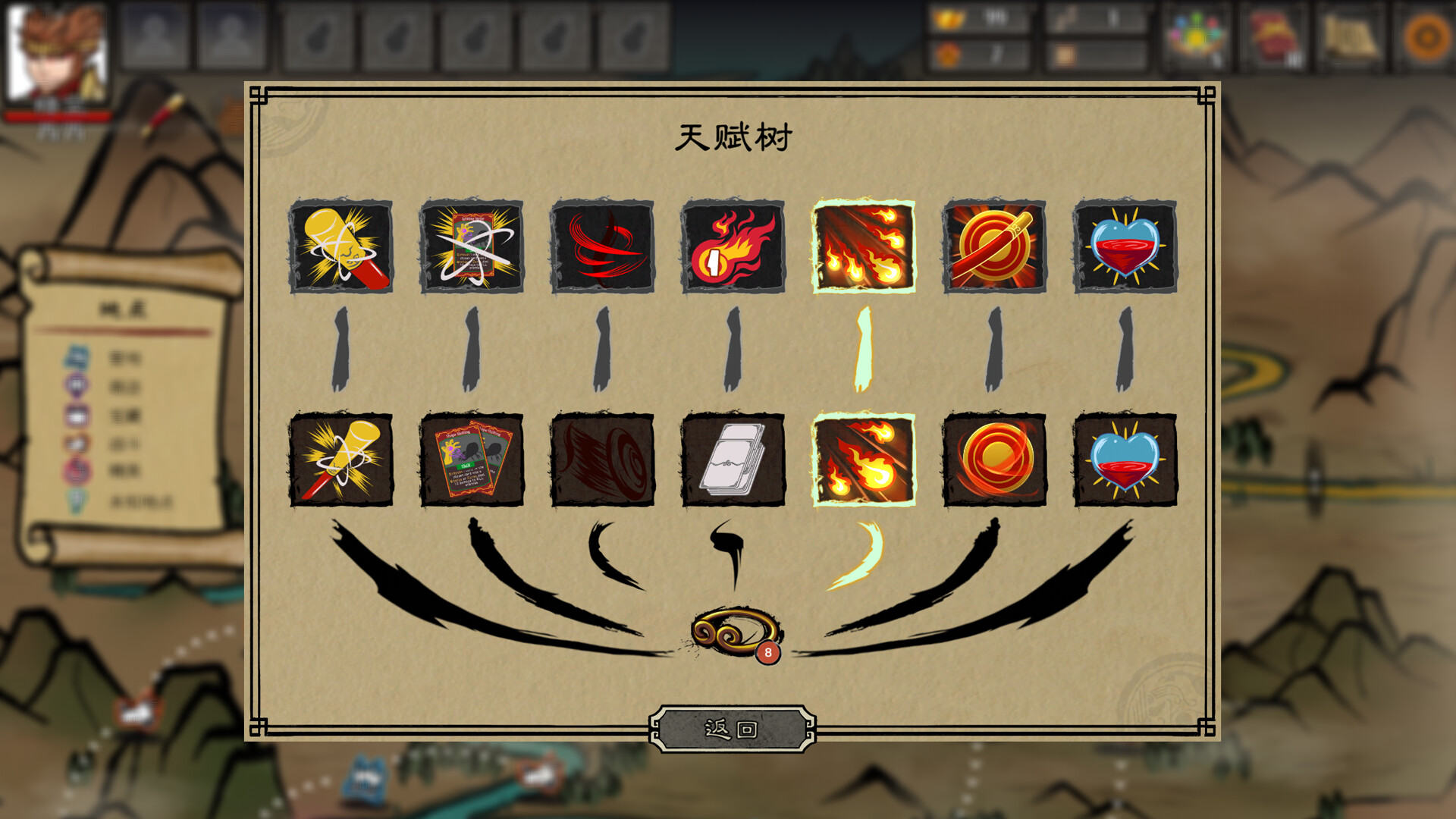 神州志西游/Journey to the West