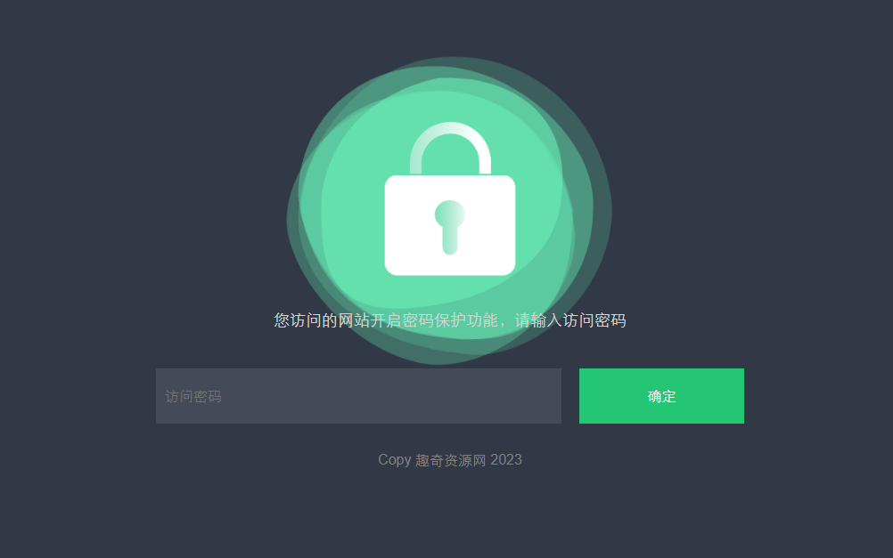 HTML输入密码自定义跳转页面源码-柚子网创