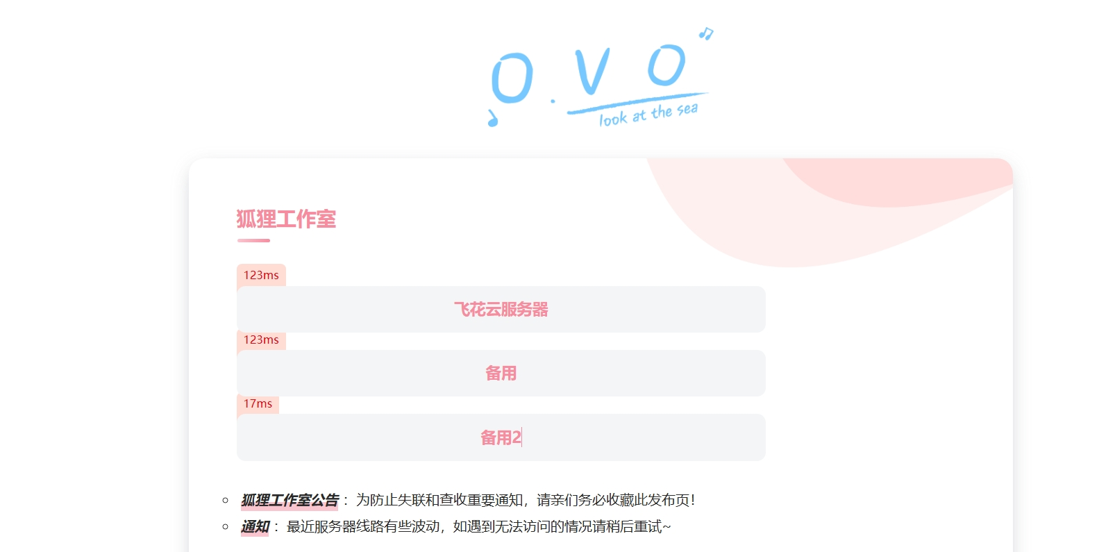 2024简单好看的一款二次元导航页源码-柚子网创