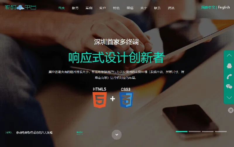 PHP响应式网络建站工作室网站源码-柚子网创