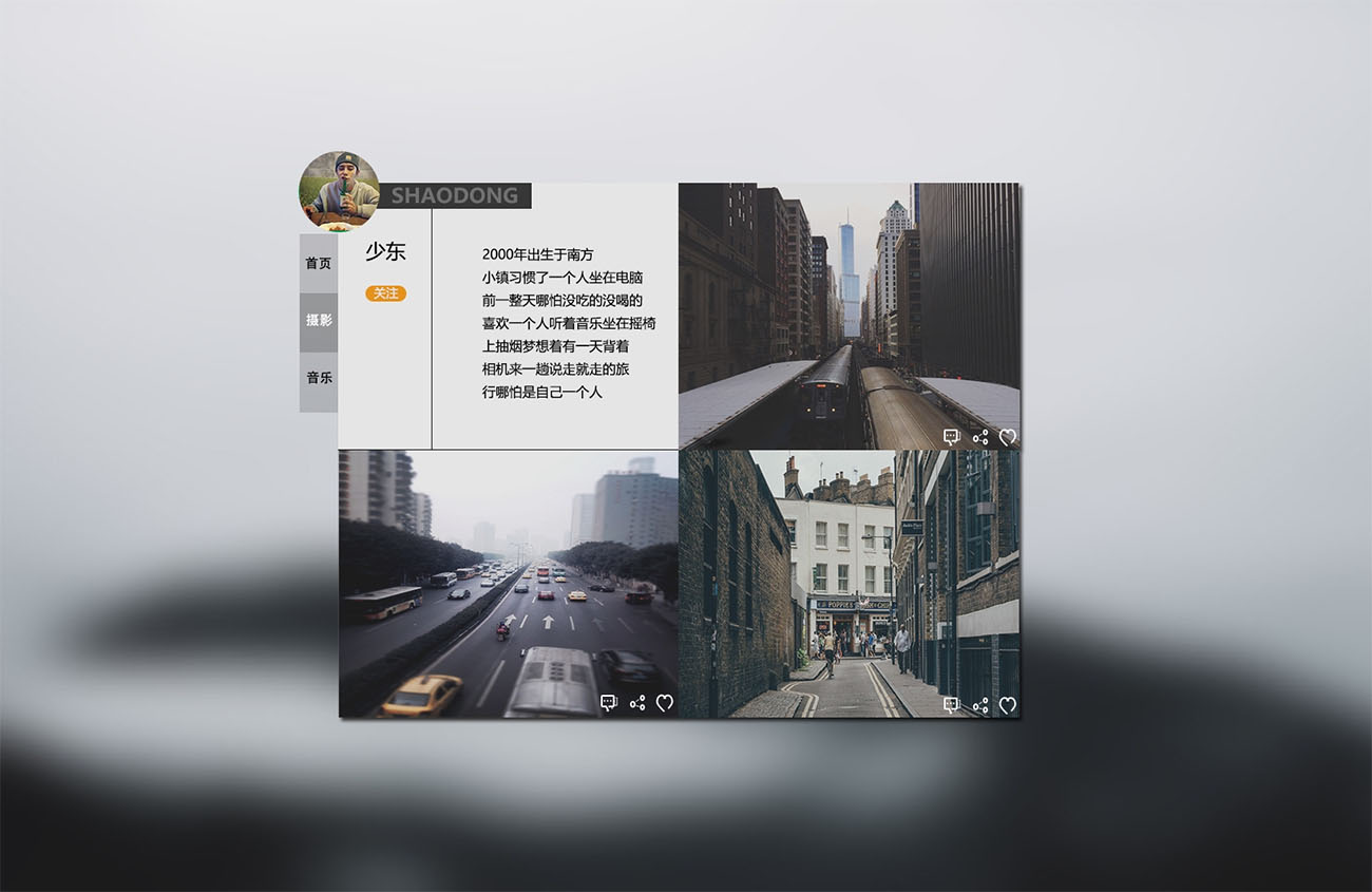 三款不错的空间主页PSD源码-柚子网创
