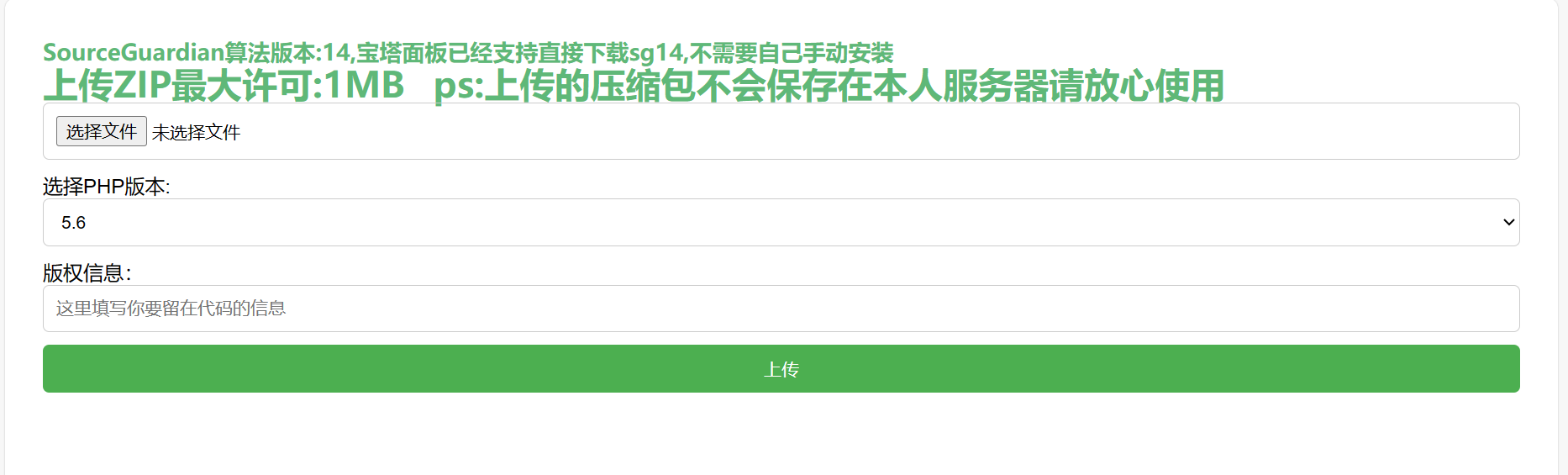 php免费加密系统源码-柚子网创