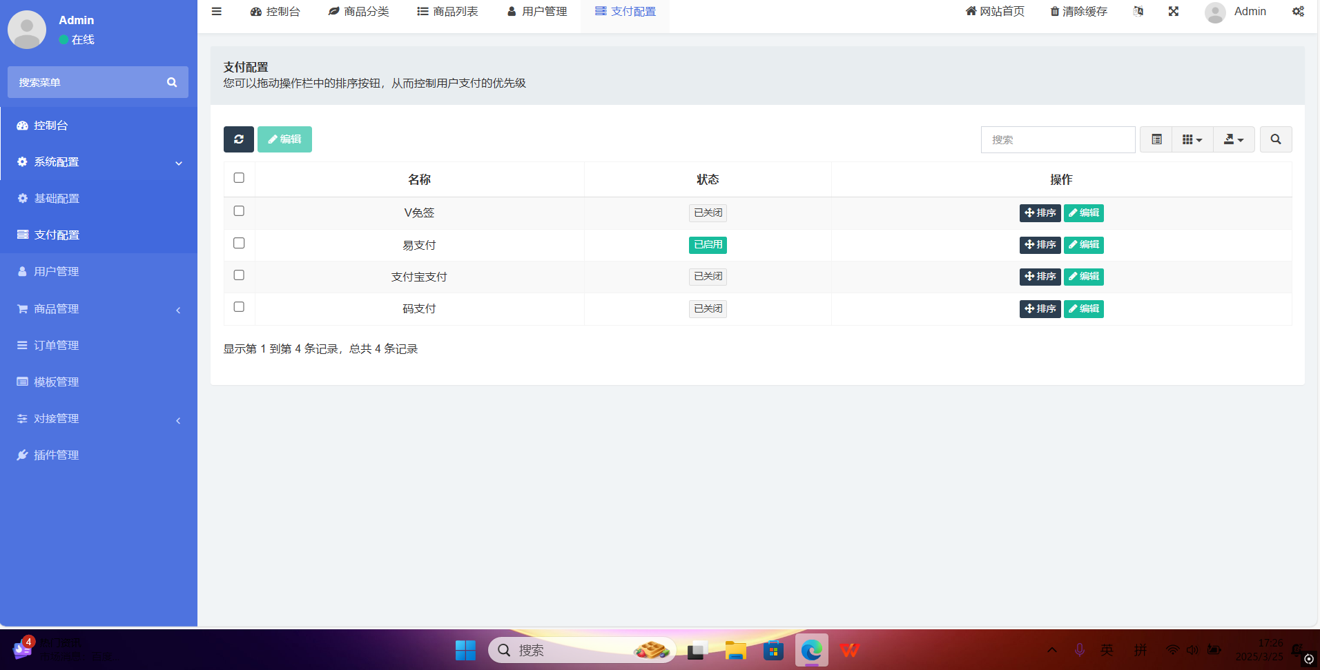 红盟云卡系统源码已测试（运营级）-柚子网创