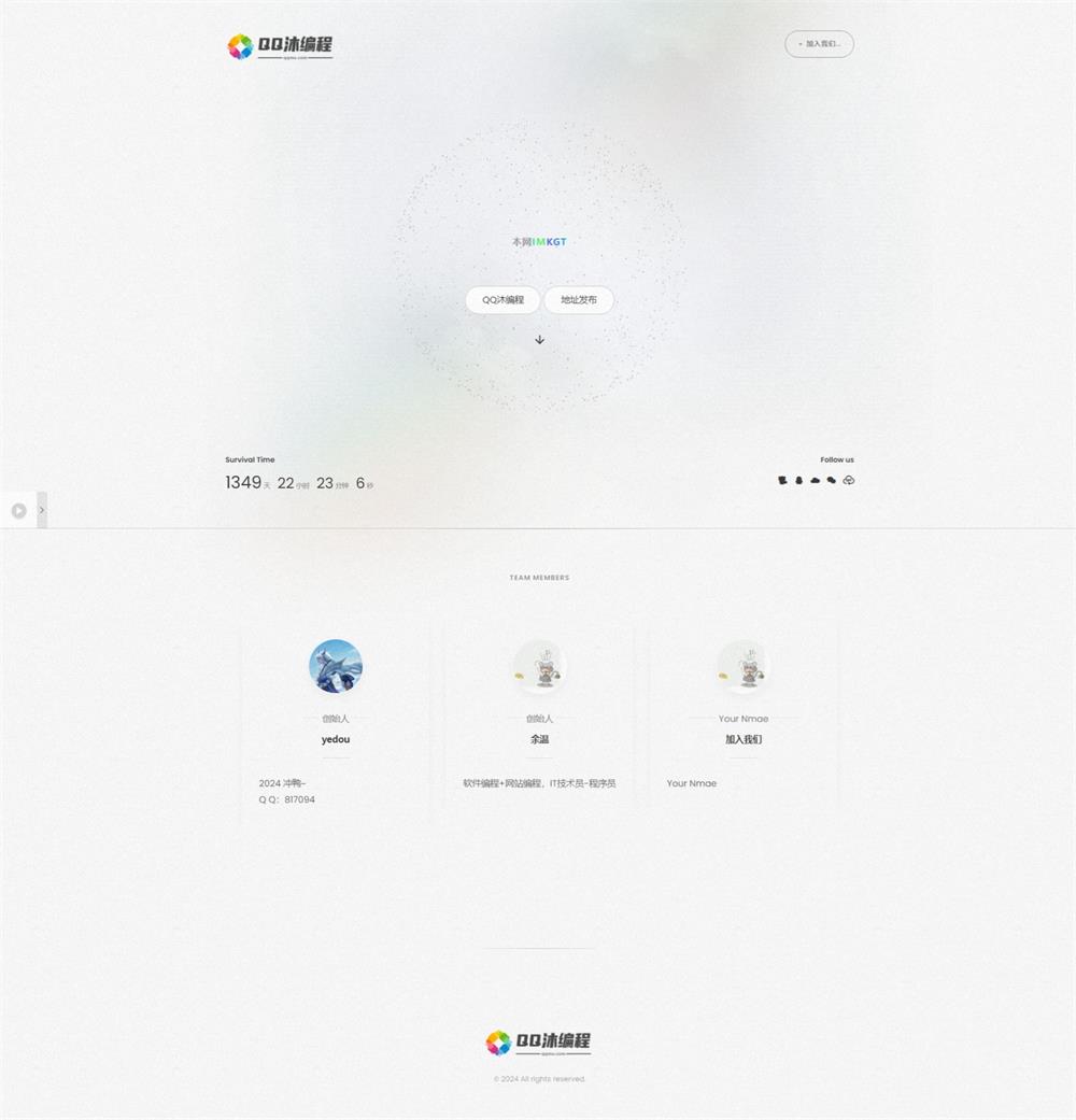 白色磨砂质感引导页源码-柚子网创