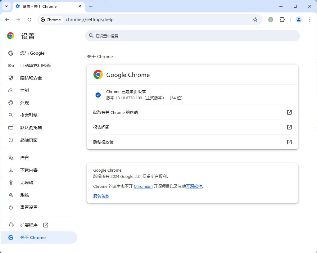 Google Chrome v143.0.7499.193便携增强版-柚子网创
