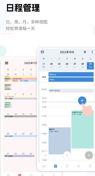 一木清单 v2.4.0高级版-柚子网创