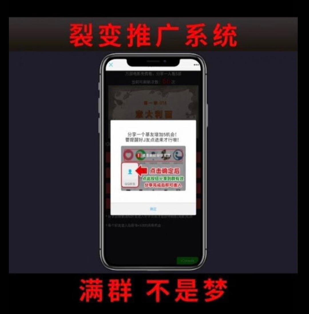 视频裂变加群推广强制分享引流源码-柚子网创