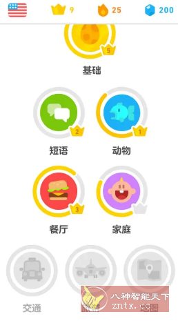 Duolingo多邻国 v6.58.6高级版-柚子网创