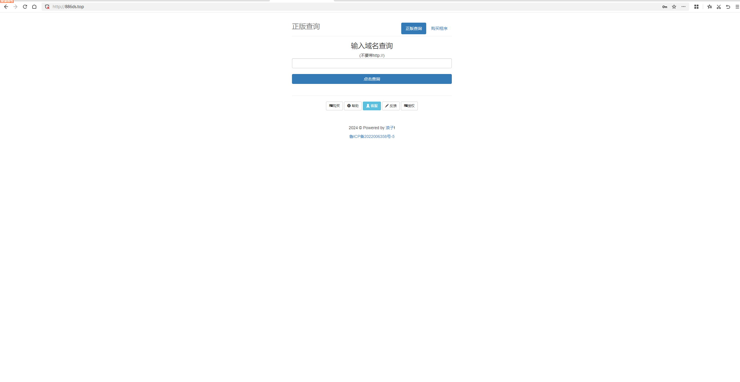 浪子授权系统源码-柚子网创
