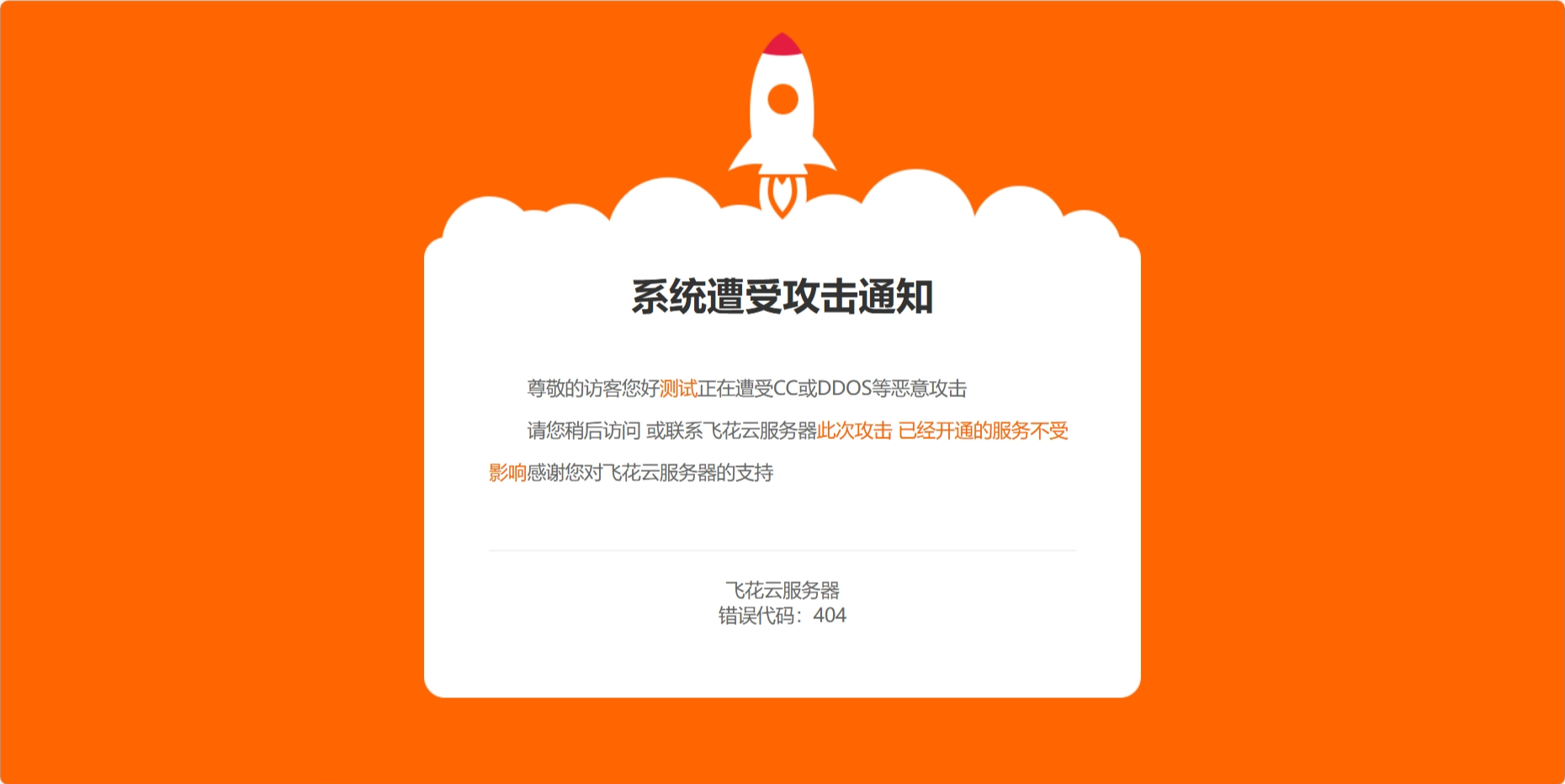 网站维护404页面源码CSS本地化-柚子网创