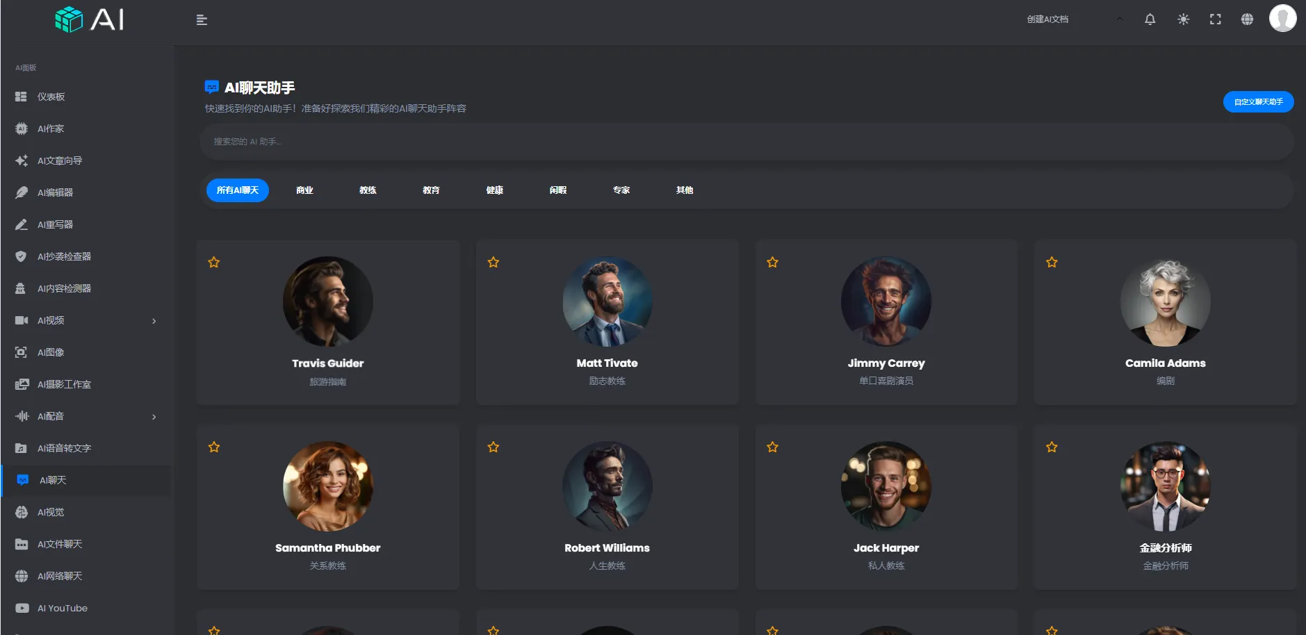 AI程序网站源码(多功能+多语言)-柚子网创