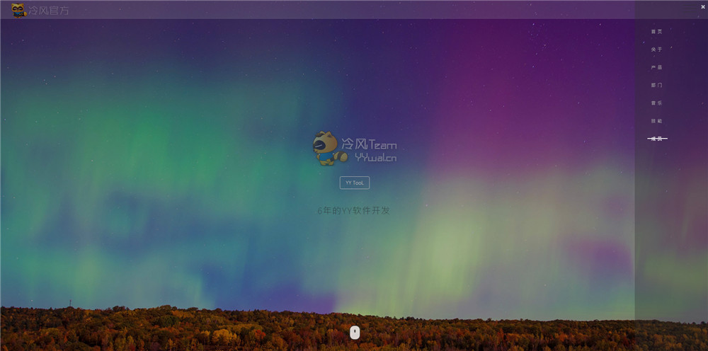 冷风Team响应式团队介绍源码-柚子网创