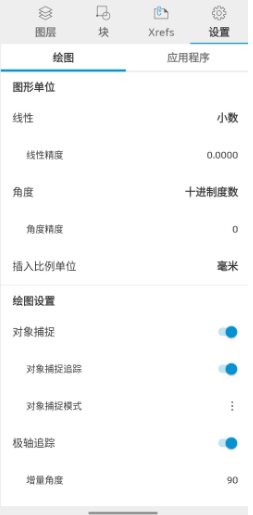 AutoCAD v6.20.1 高级版-柚子网创