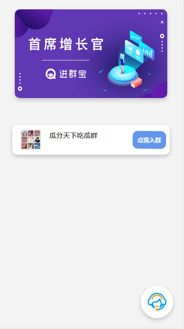 Wordpress开发进群V2主题，多种引流方法，引私域二次变现-柚子网创