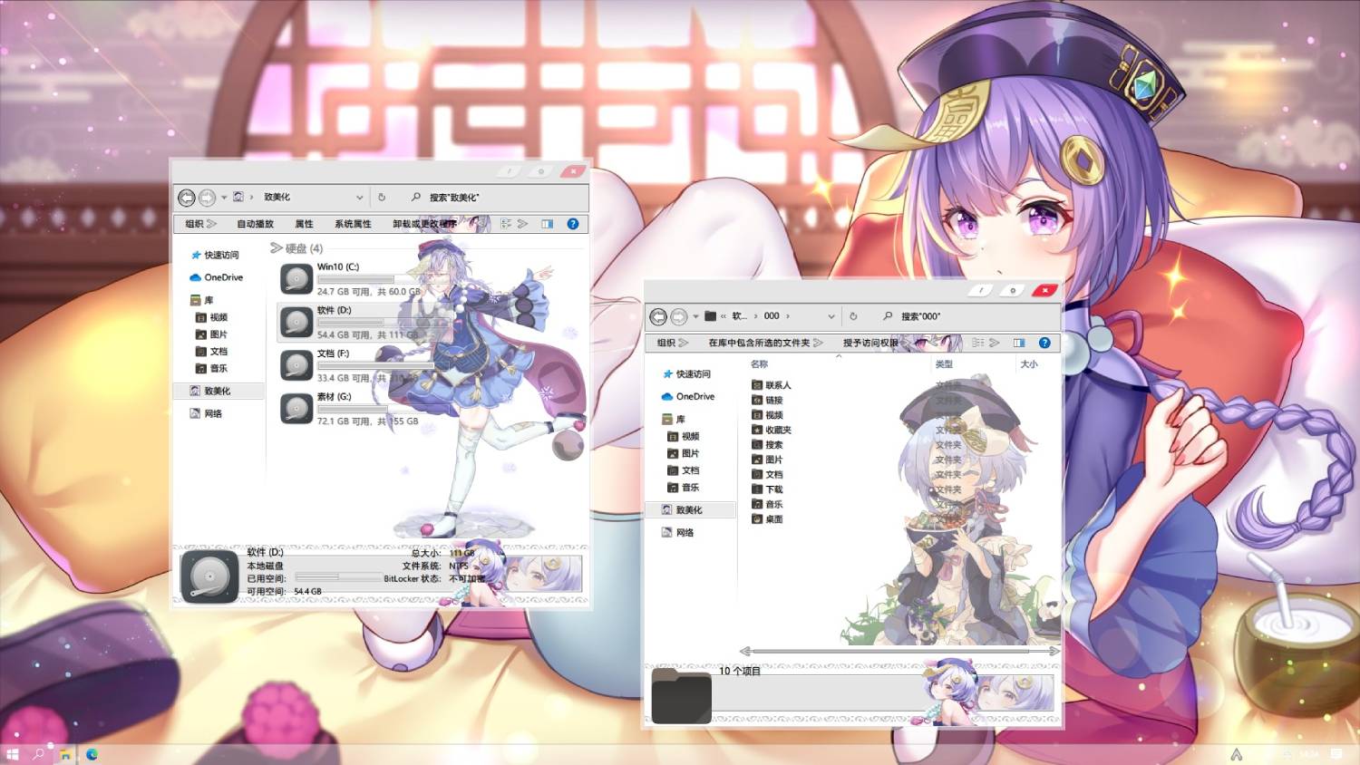 WIN10主题美化 原神七七主题-柚子网创