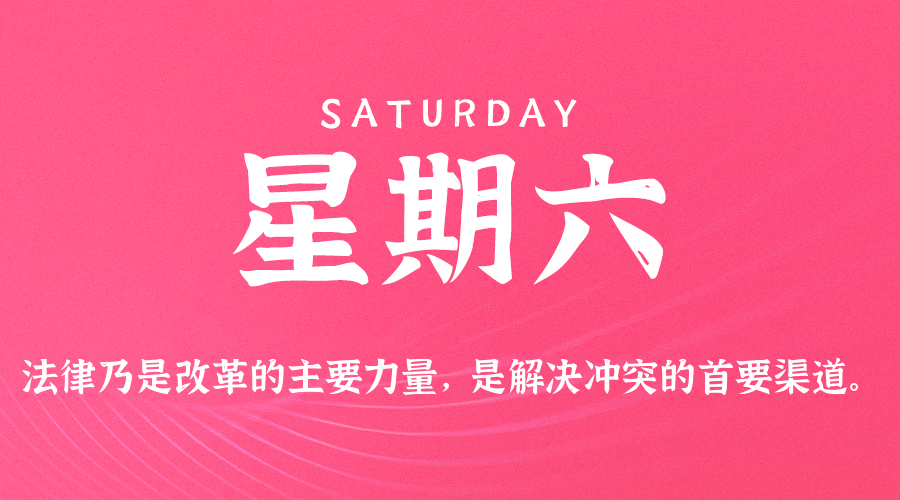 2025年12月27日新闻早讯，每天60s读懂世界-柚子网创