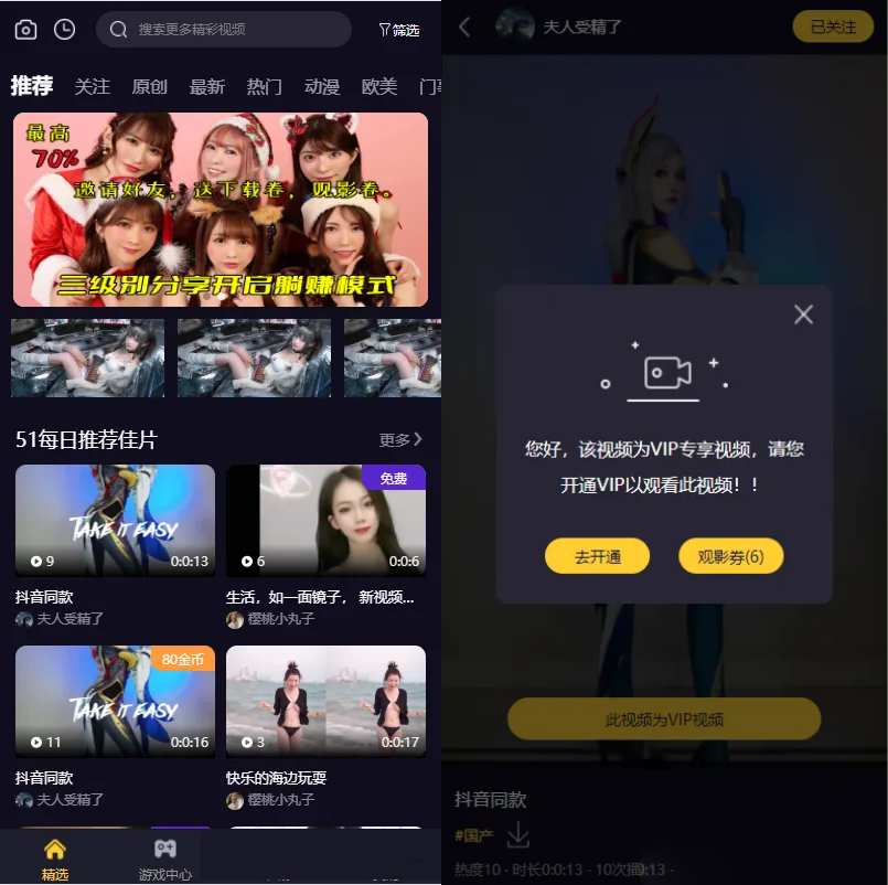 Fastadmin框架短视频系统视频知识付费源码-柚子网创