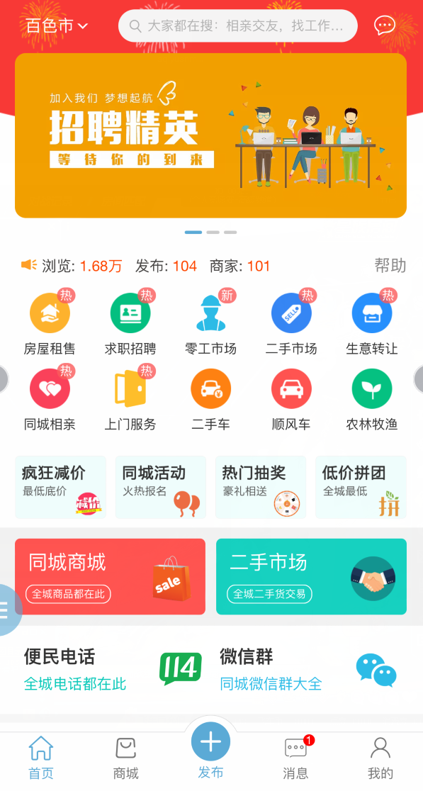 最新版点微同城源码34.7+全套插件+小程序前后端-柚子网创