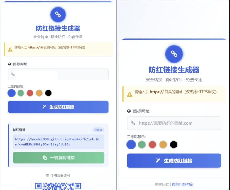 COS域名防红防封强开源码 域名发洪系统源码 带自动生成 检测 长期有效-柚子网创
